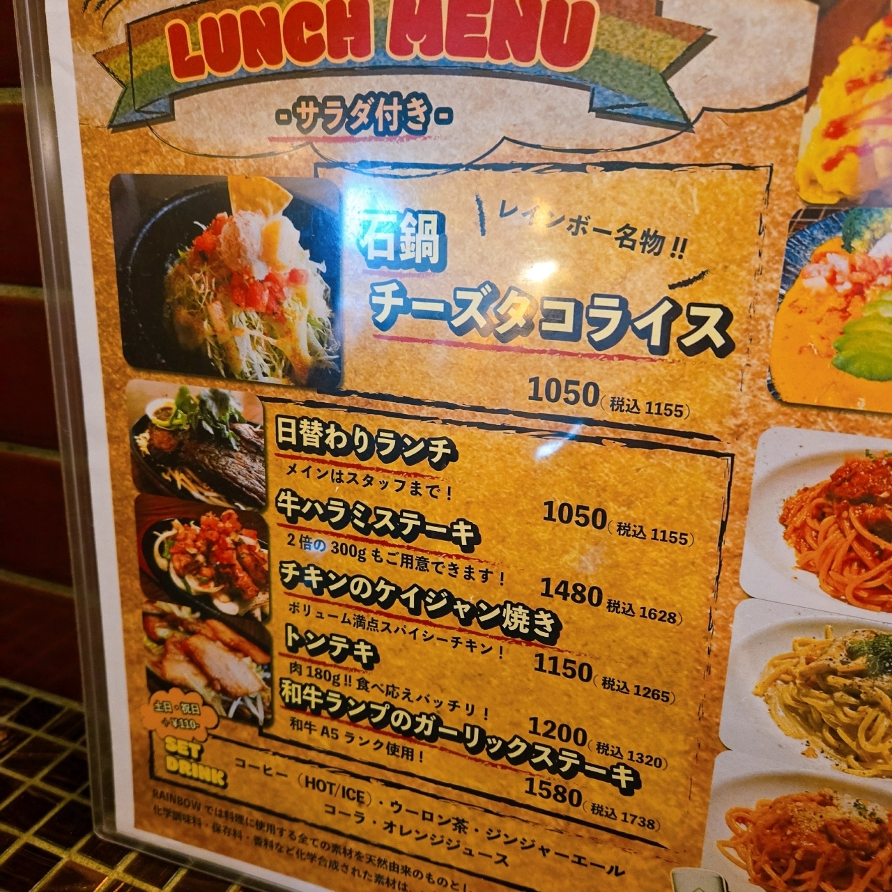 miさんが投稿したレインボー 高円寺店（RAINBOW CAFE＆GRILL）に関する口コミの画像