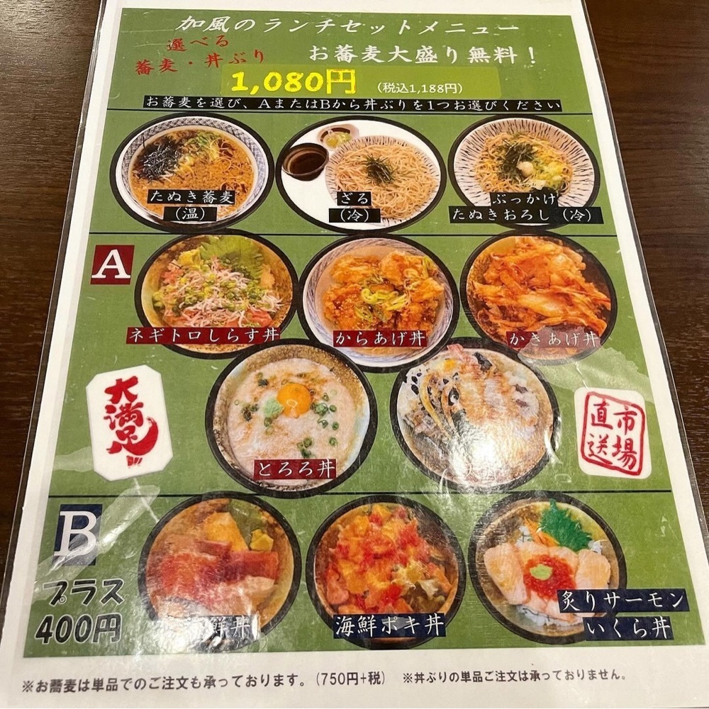 kaze_gourmetさんが投稿した加風に関する口コミの画像