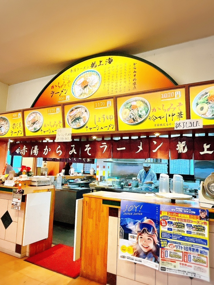 猫なぎ。さんが投稿した龍上海 東根店に関する口コミの画像