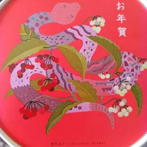 中央軒煎餅 上里工場直売店