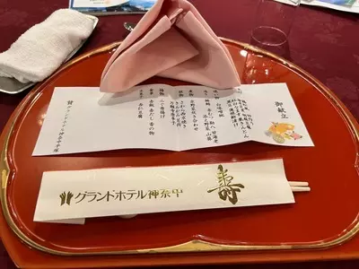 グランドホテル神奈中 平塚