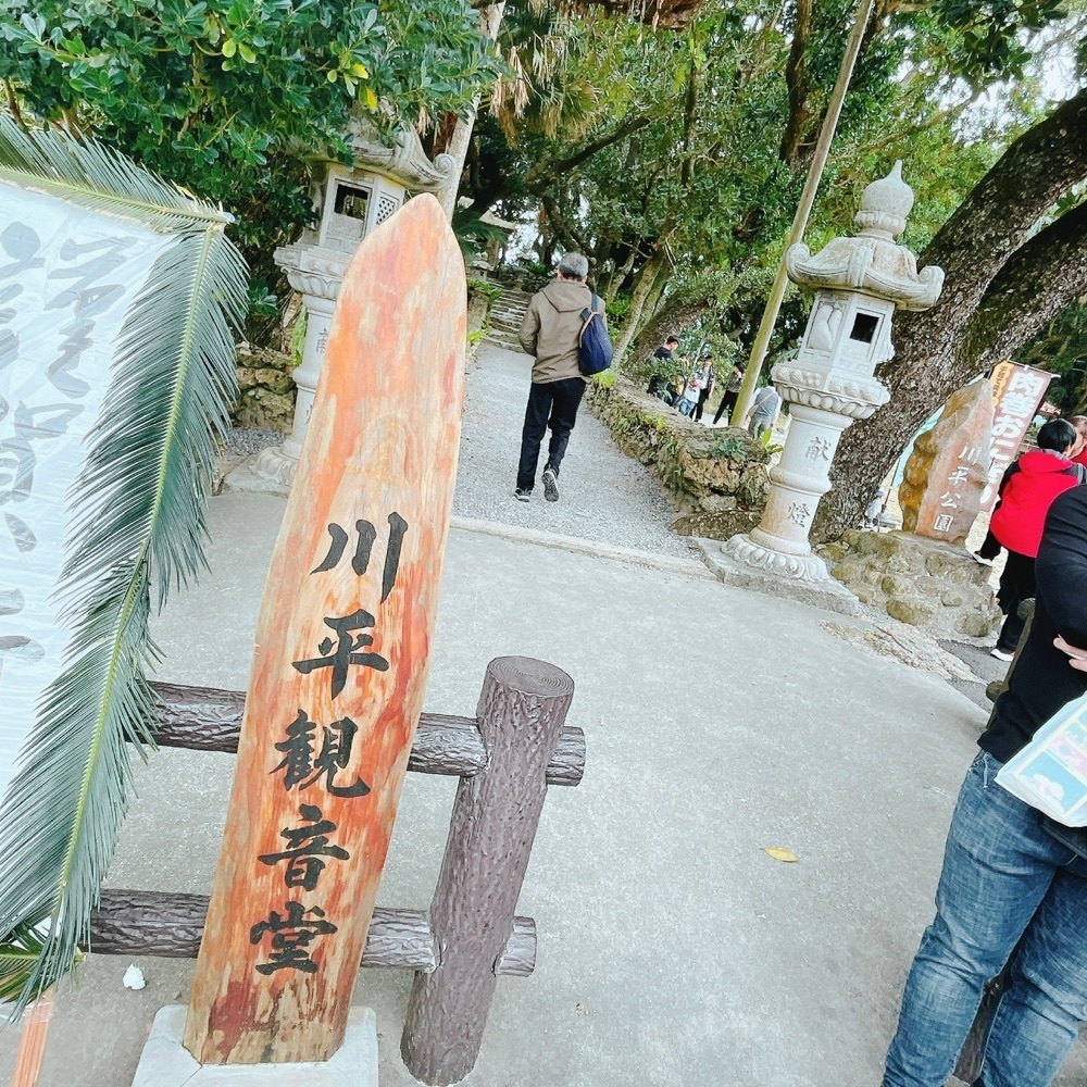 Danjouさんが投稿した川平公園に関する口コミの画像