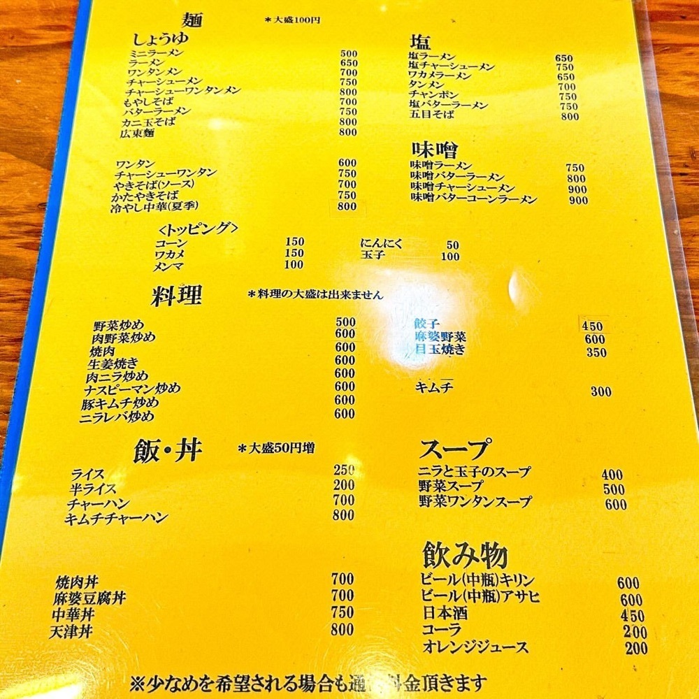 40s_gourmetさんが投稿した中華料理 光竜に関する口コミの画像