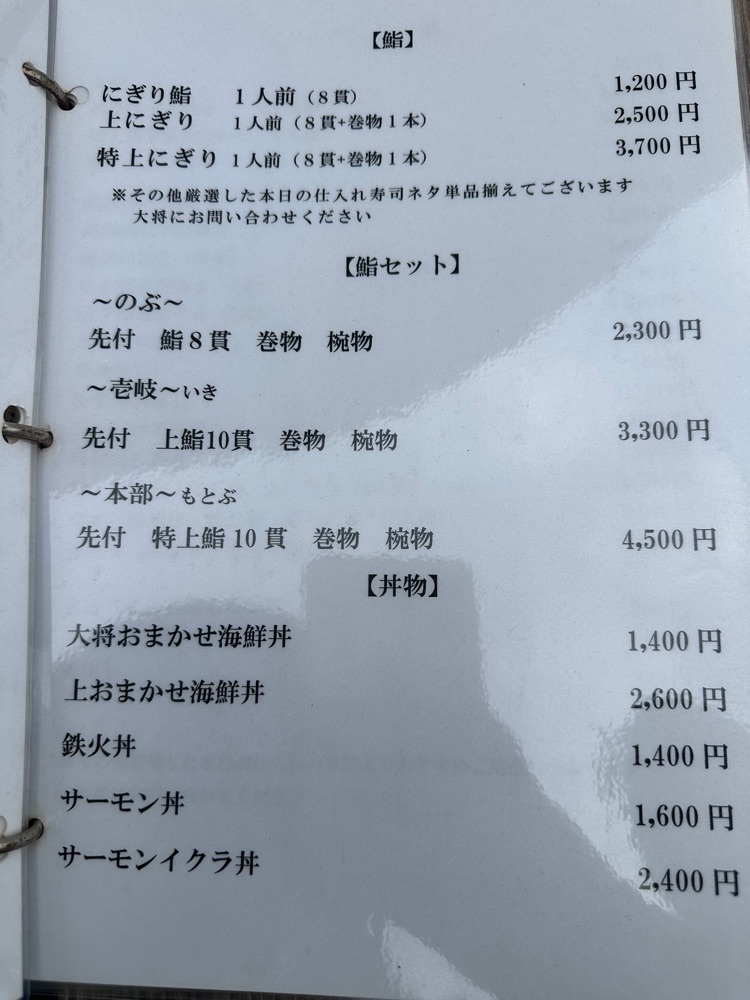 ten_ten602の福岡グルメさんが投稿した喰い切り鮨 のぶ（NOBU）に関する口コミの画像