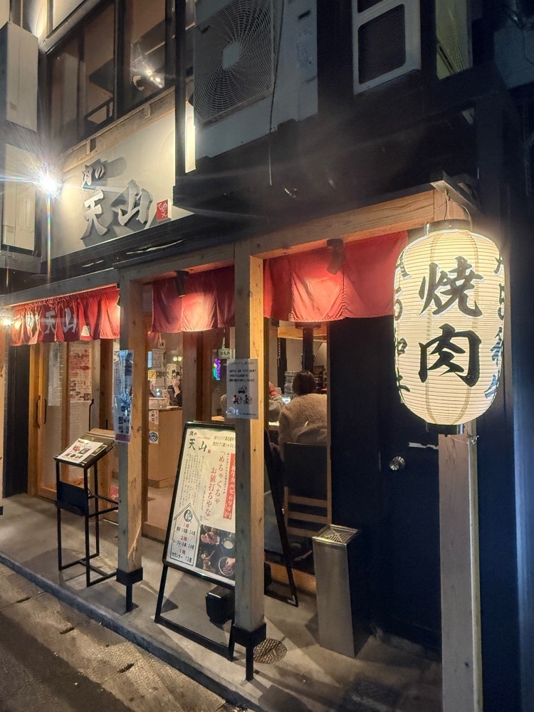 あんよさんが投稿した肉の天山（ニクノテンザン）に関する口コミの画像