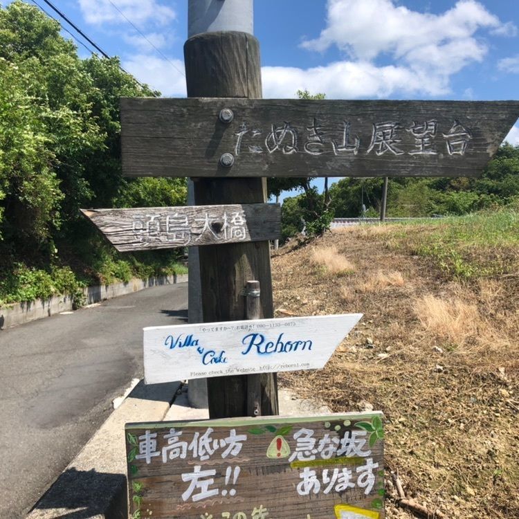 タッキーさんが投稿したたぬき山展望台に関する口コミの画像