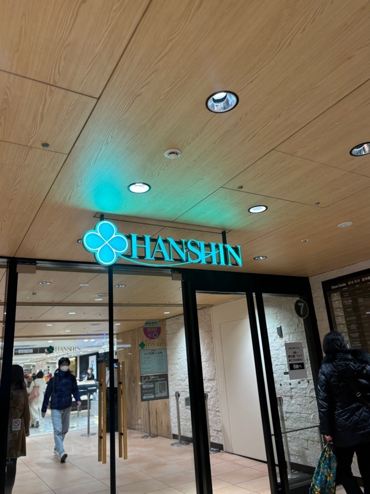 chou chou tabiさんが投稿した養老軒 阪神梅田店に関する口コミの画像