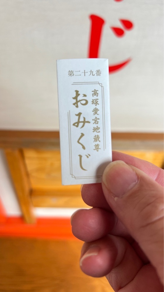 r_Rhapsodyさんが投稿した高塚愛宕地蔵尊に関する口コミの画像