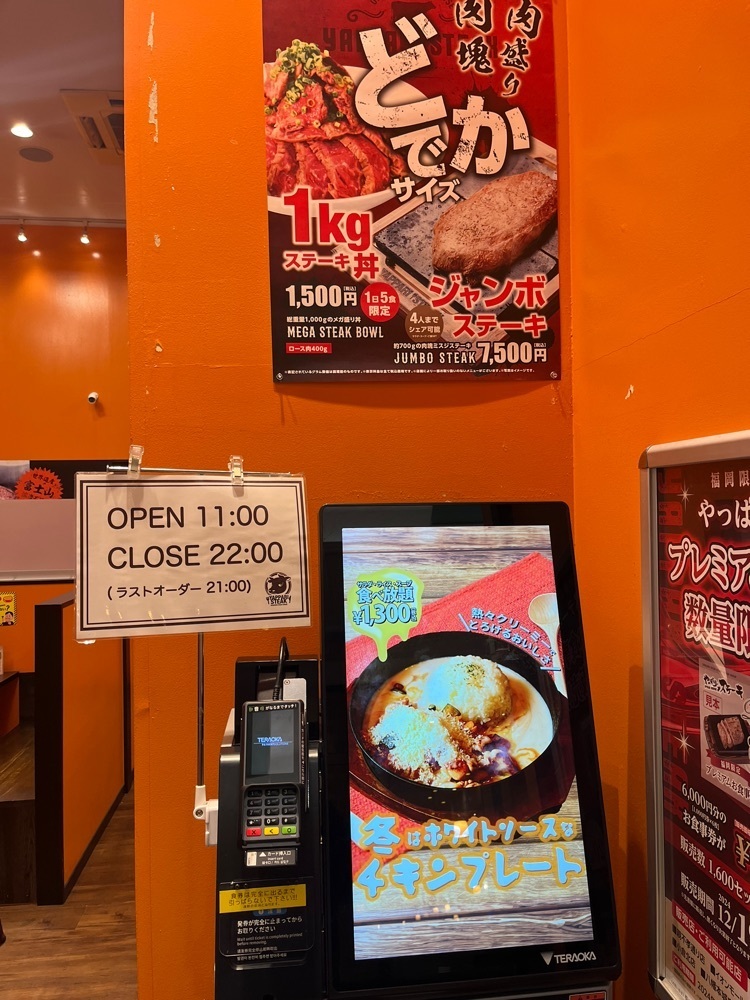 ヤベっちさんが投稿したやっぱりステーキ イオン福岡伊都店に関する口コミの画像