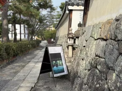 両足院