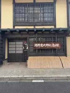 河井寛次郎記念館