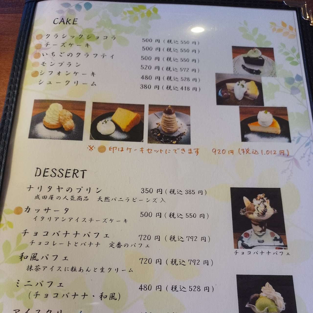 のんびりんこさんが投稿したsweetscafe Ruelleに関する口コミの画像