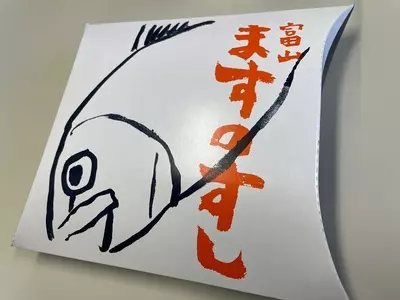 ますのすし本舗 源（富山 ますのすし）