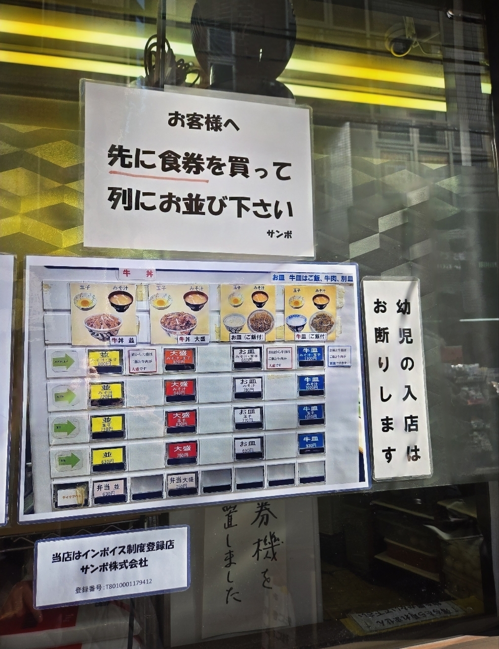 じゅりぽんさんが投稿した牛丼専門サンボ（さんぼ）に関する口コミの画像