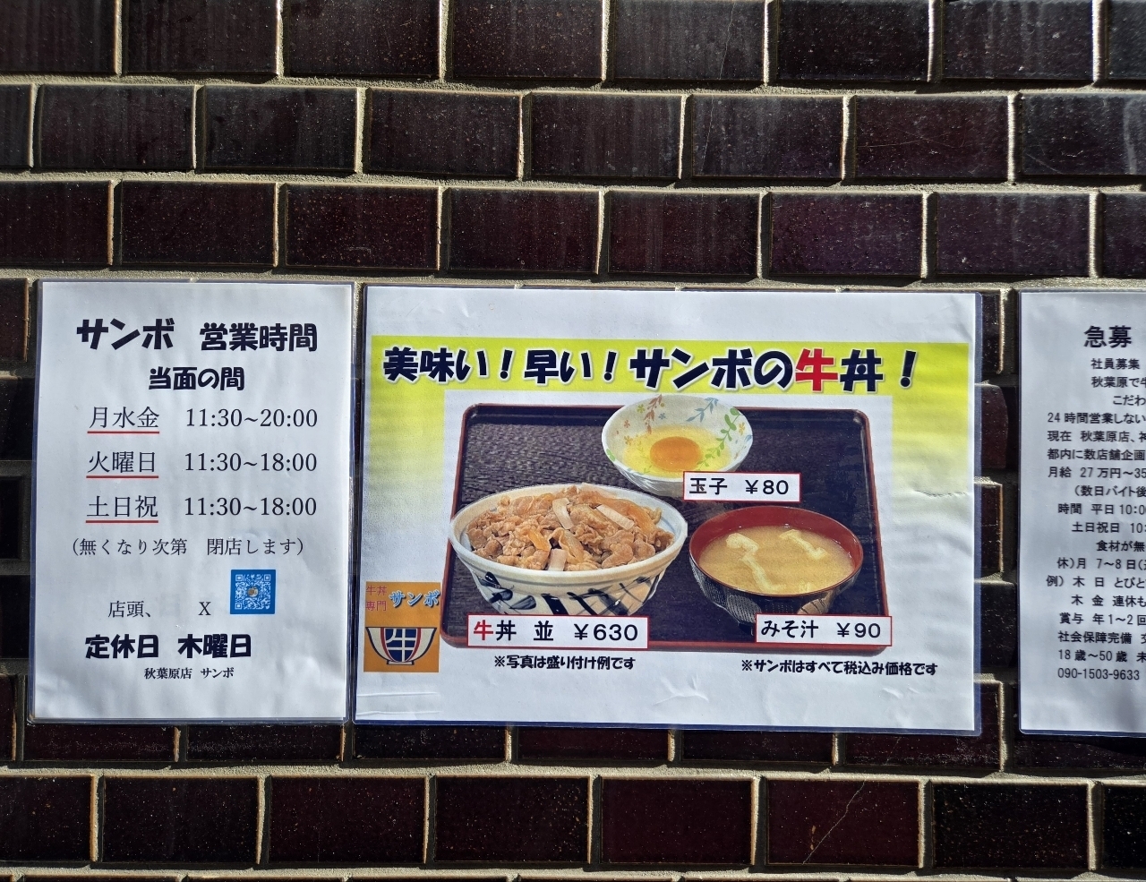 じゅりぽんさんが投稿した牛丼専門サンボ（さんぼ）に関する口コミの画像