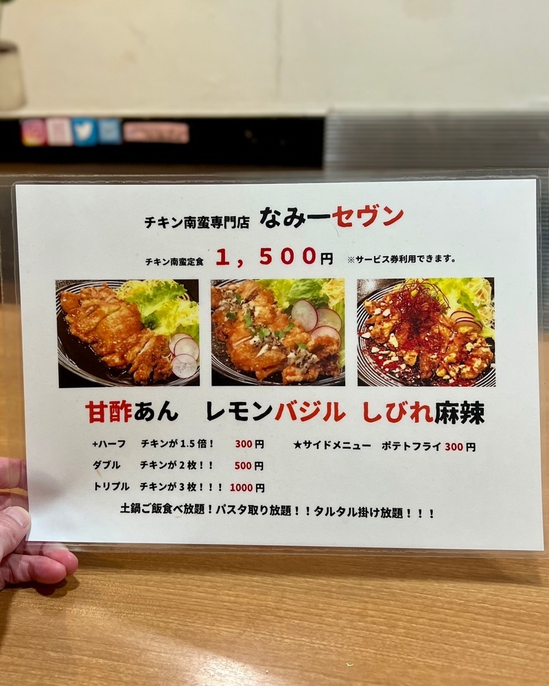 masayan.310さんが投稿した手打ちそば なみ一（【旧店名】手打ち鴨蕎麦七三一）に関する口コミの画像