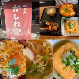 かしわ家