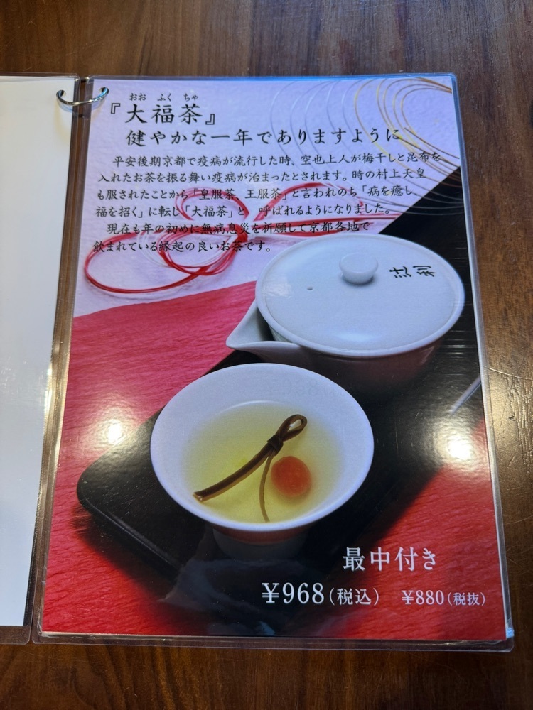 miku_ru 210さんが投稿した辻利 宇治本店に関する口コミの画像