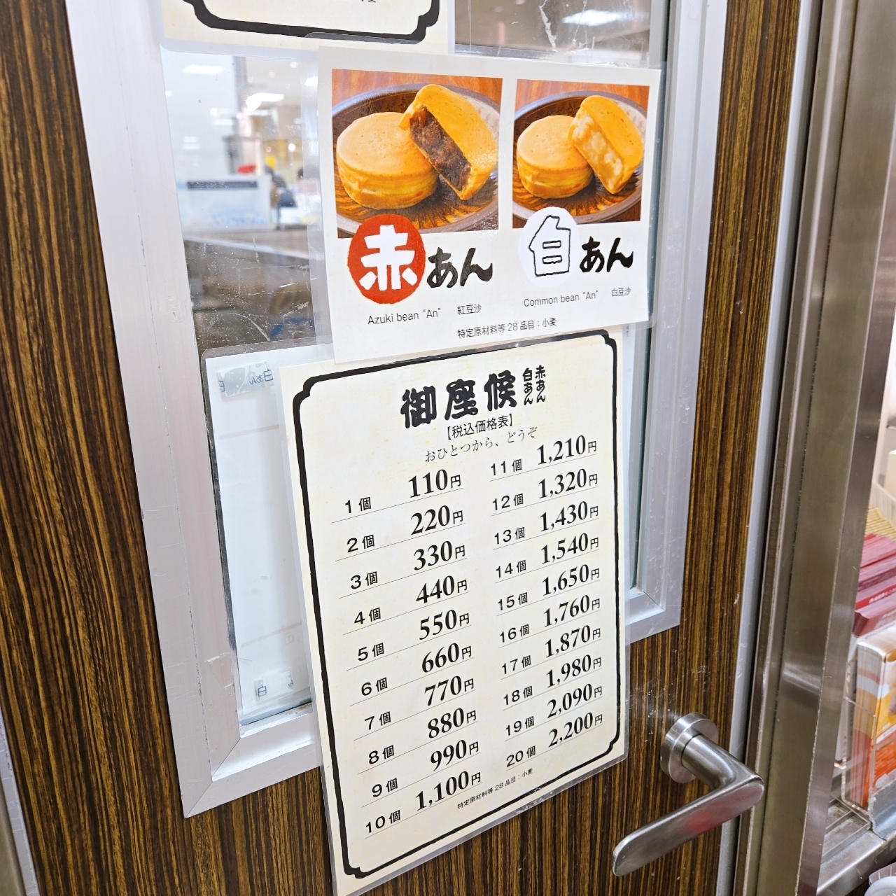 miさんが投稿した御座候 千葉そごう店に関する口コミの画像