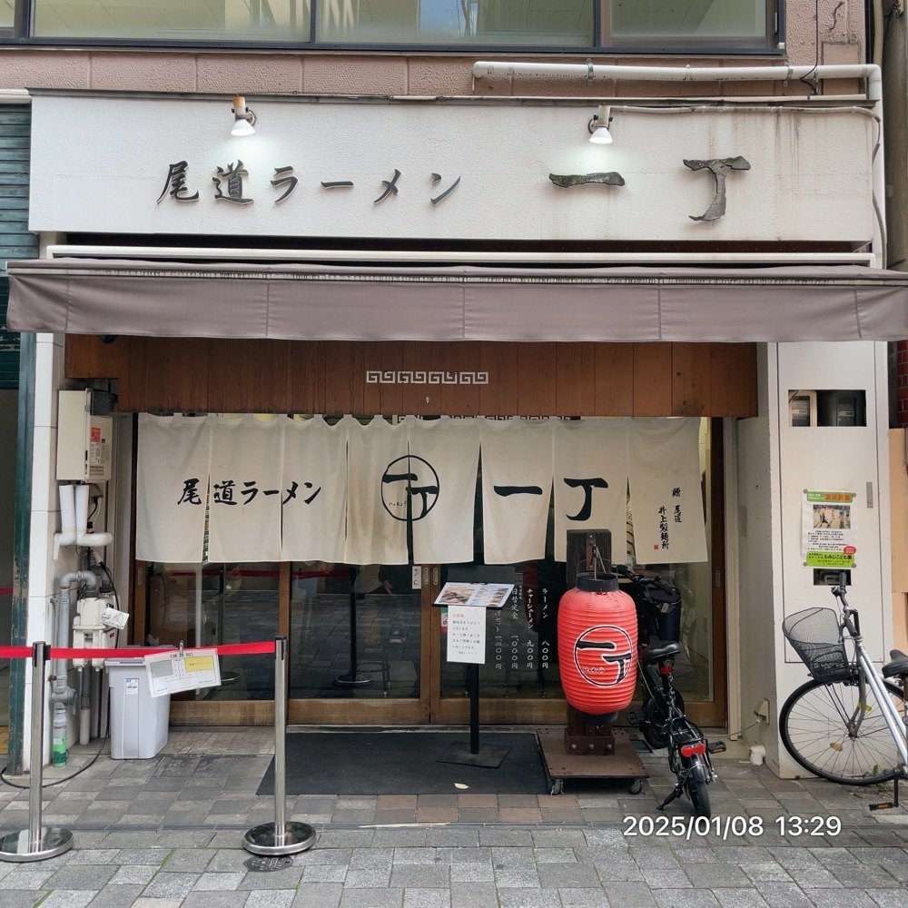 by marco2さんが投稿した尾道ラーメン 一丁（おのみちらーめん いっちょう）に関する口コミの画像