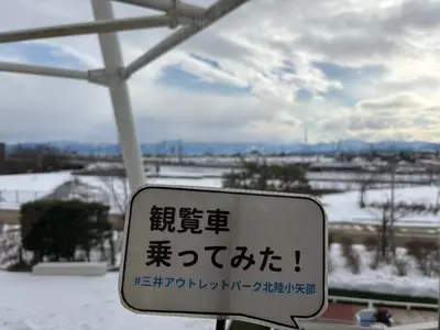 小矢部市観光協会