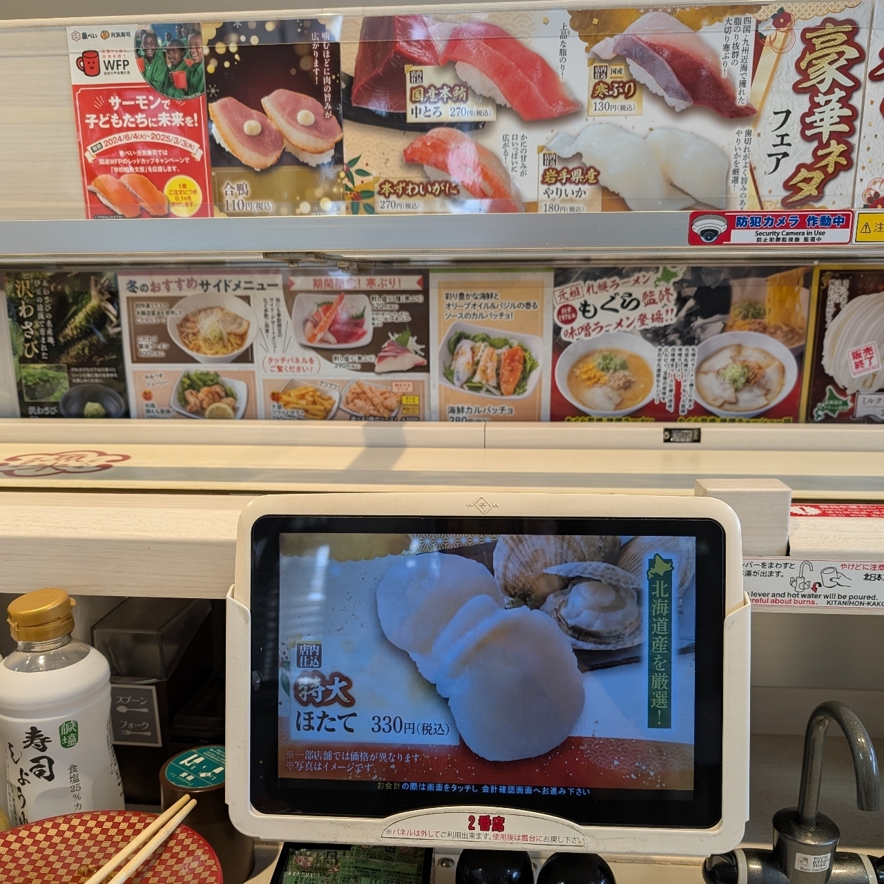 ぬっくさんが投稿した魚べい 津高茶屋店に関する口コミの画像