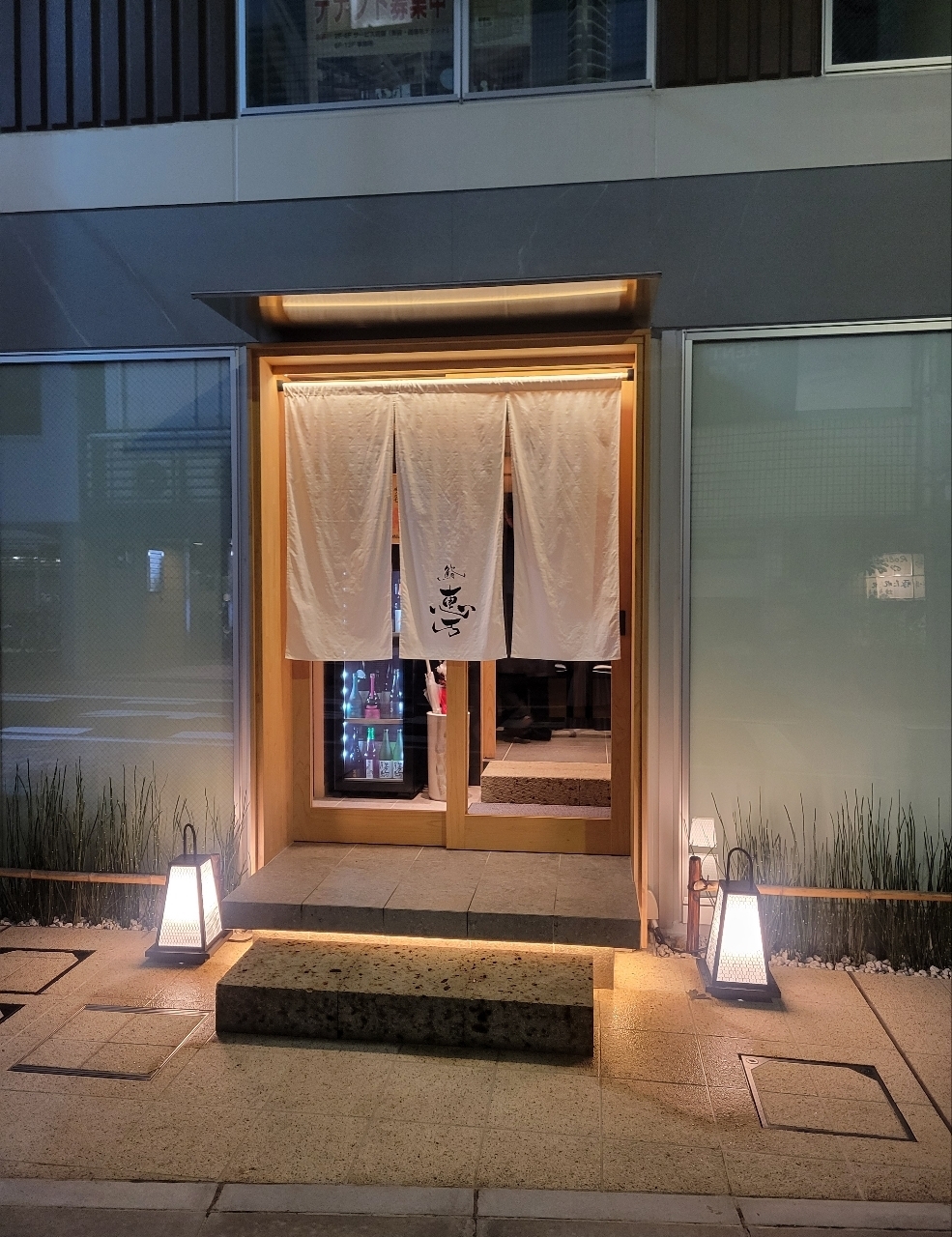 じゅりぽんさんが投稿した田町鮨 惠万（Evan）に関する口コミの画像
