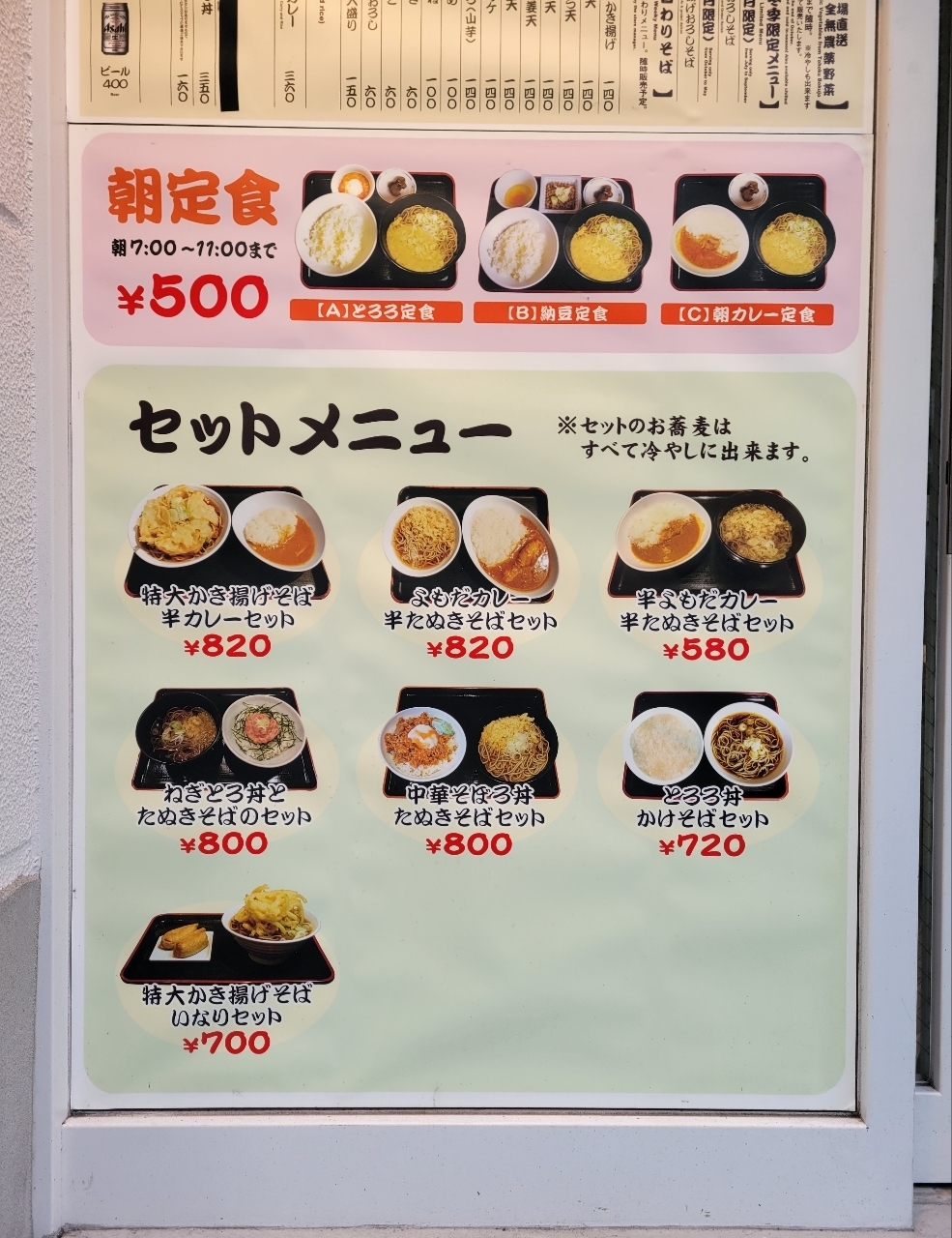 じゅりぽんさんが投稿したよもだそば 有楽町店に関する口コミの画像