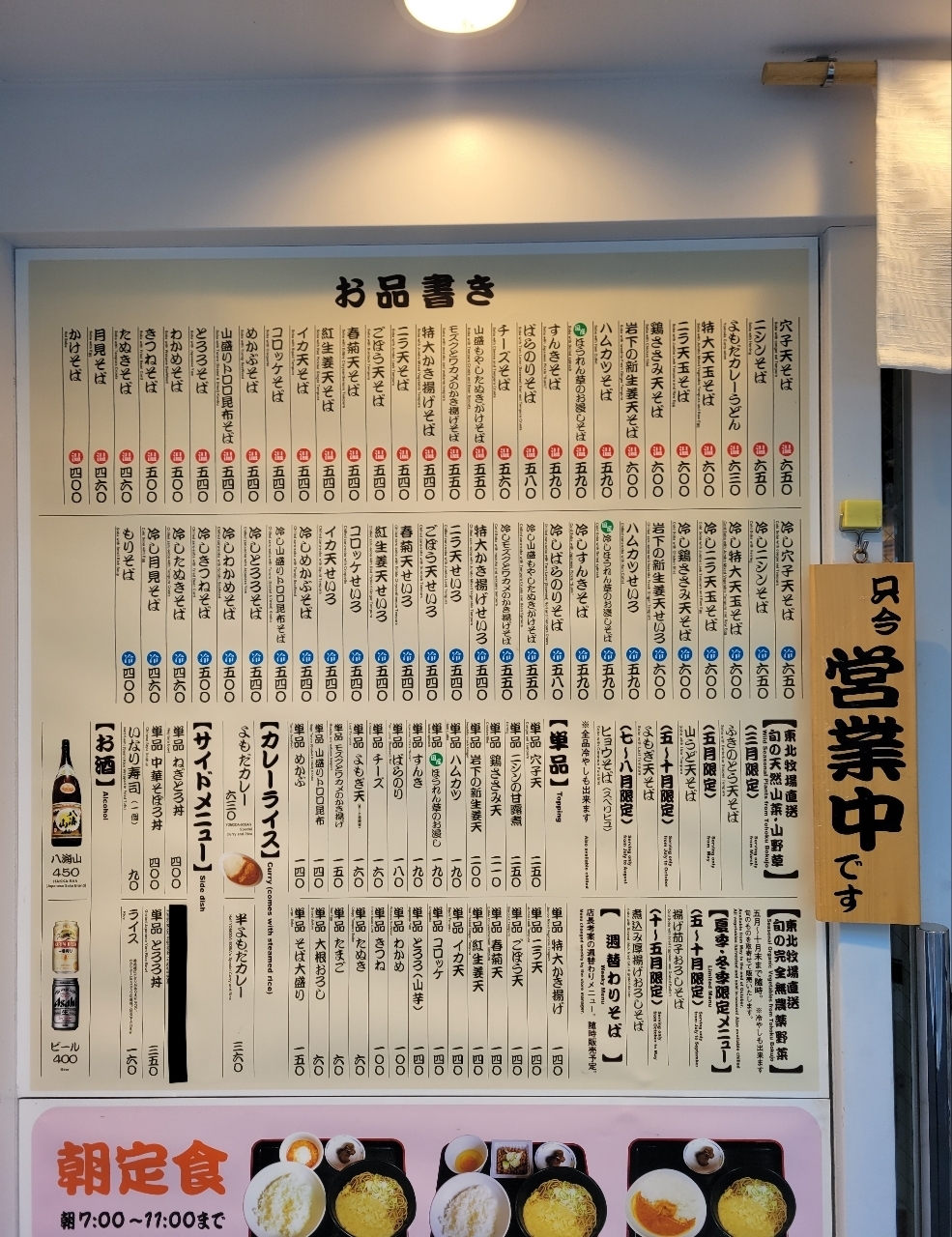 じゅりぽんさんが投稿したよもだそば 有楽町店に関する口コミの画像