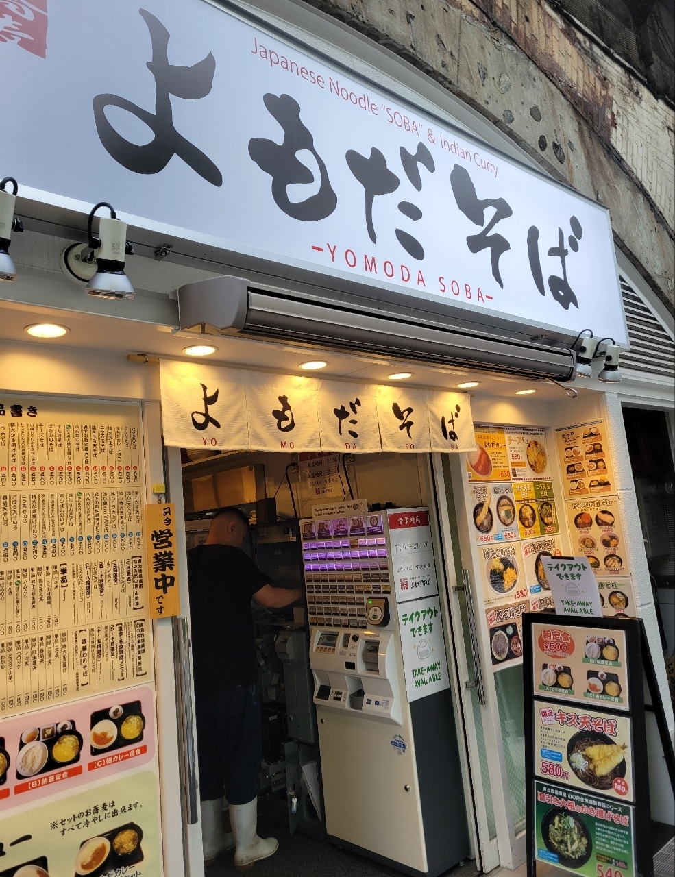 じゅりぽんさんが投稿したよもだそば 有楽町店に関する口コミの画像