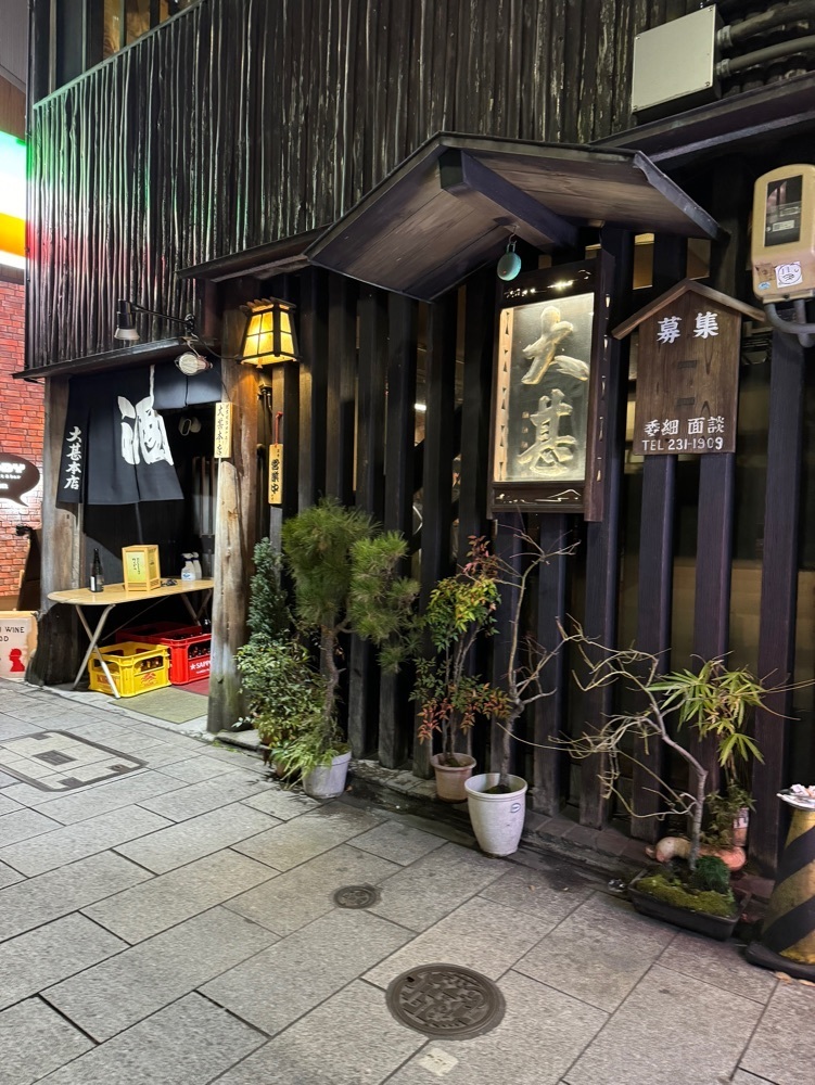 鉄道王さんが投稿した大甚 本店（だいじん）に関する口コミの画像