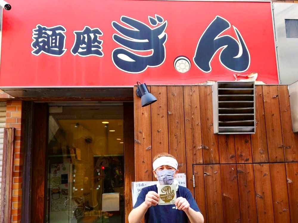 かずくんさんが投稿した麺座ぎん（めんざ ぎん）に関する口コミの画像
