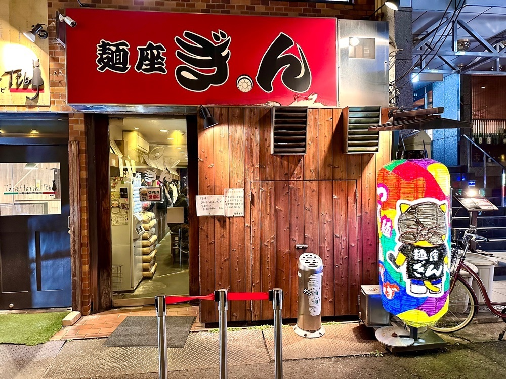 かずくんさんが投稿した麺座ぎん（めんざ ぎん）に関する口コミの画像