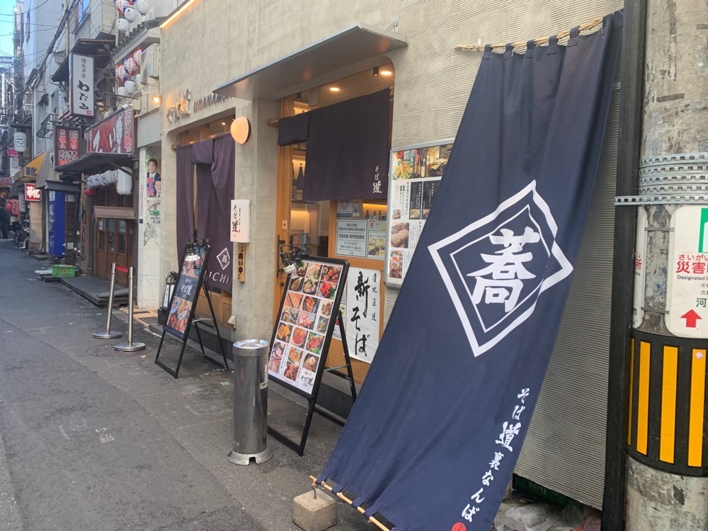 k_____nさんが投稿したそば道 裏なんば店に関する口コミの画像
