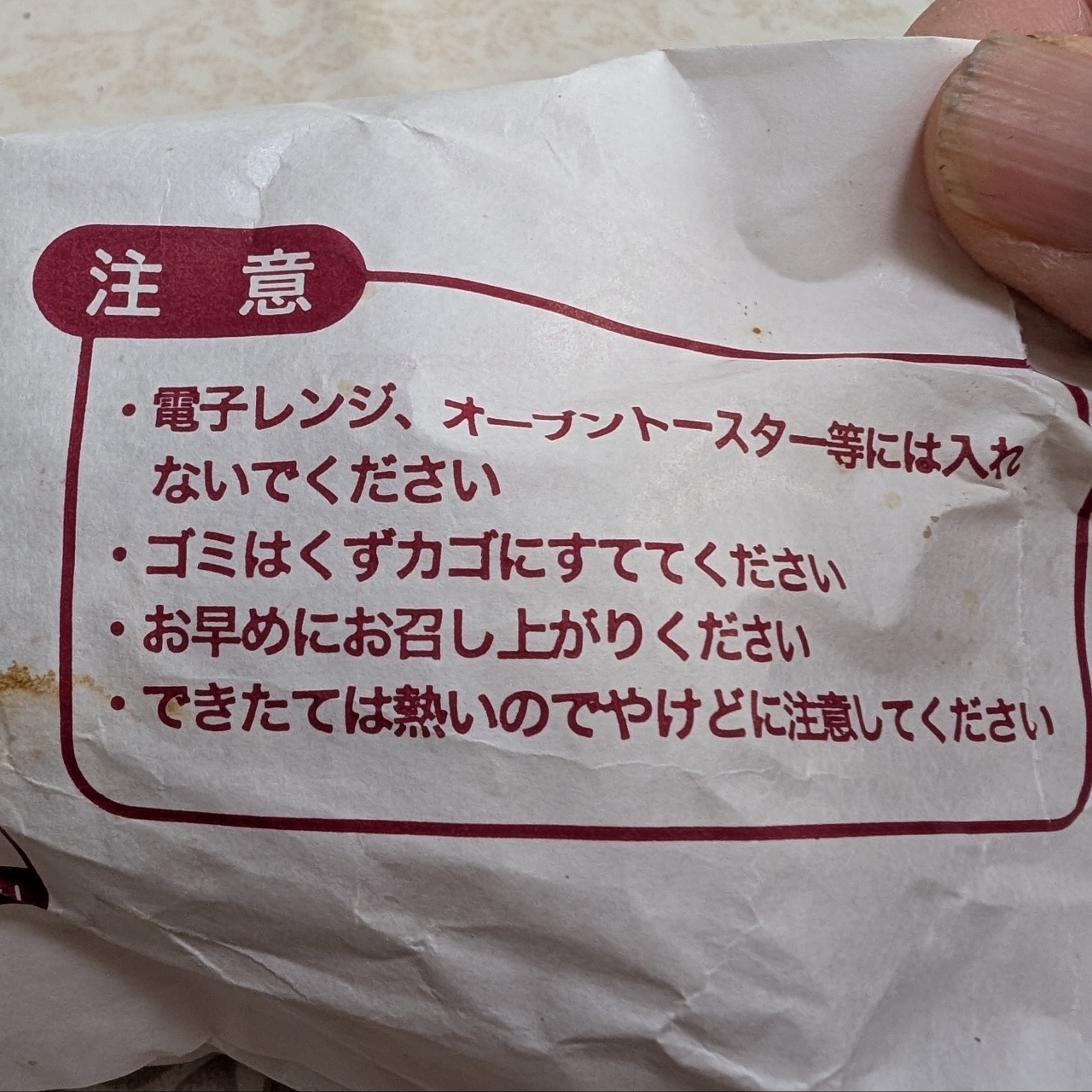 ぬっくさんが投稿したDONQ 津松菱店（ドンク）に関する口コミの画像