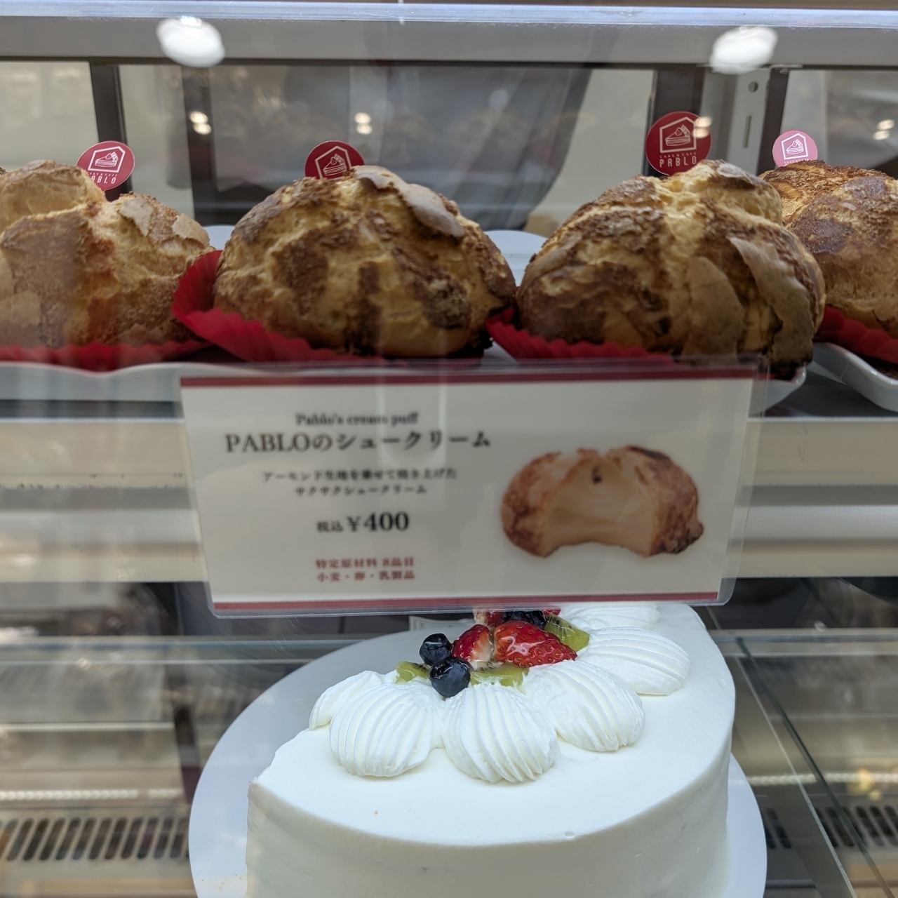 sakur776さんが投稿したベーカリーピカソ 名古屋三越栄店（BAKERY PICASSO）に関する口コミの画像