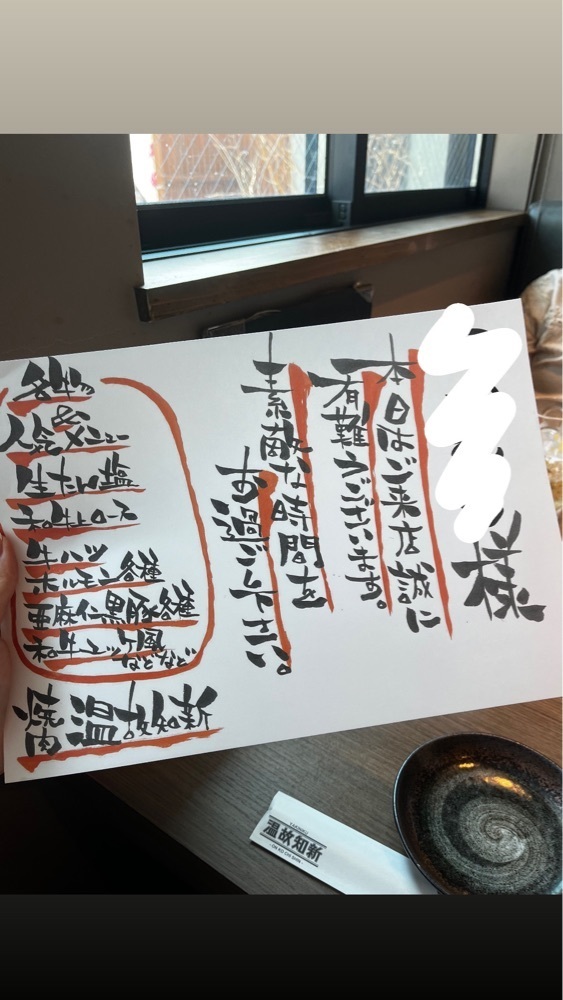 mamama__tさんが投稿した温故知新に関する口コミの画像