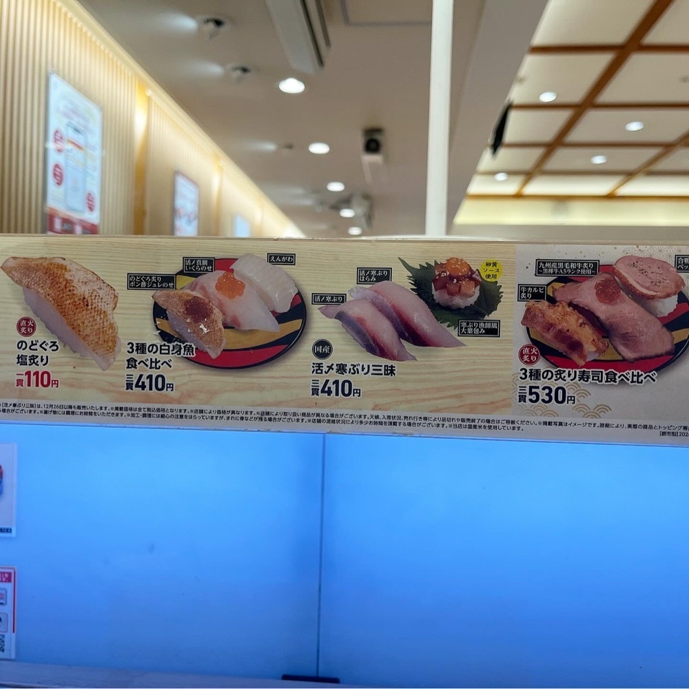 kaze_gourmetさんが投稿したかっぱ寿司 葛飾立石店に関する口コミの画像