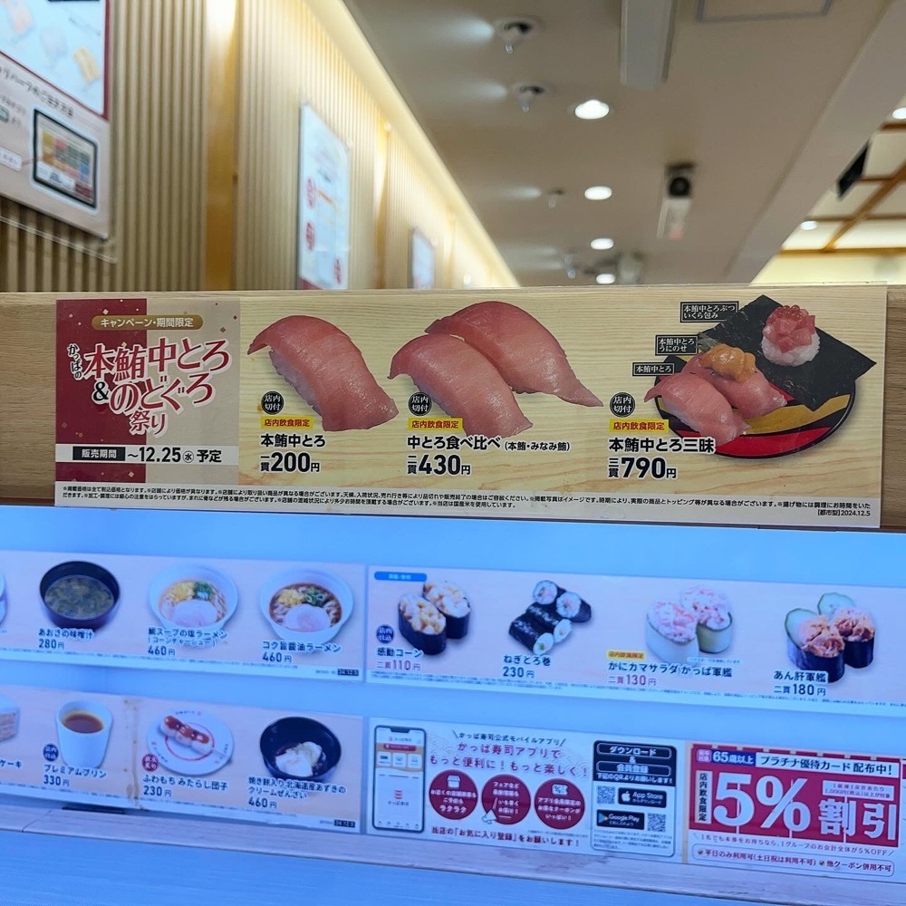 kaze_gourmetさんが投稿したかっぱ寿司 葛飾立石店に関する口コミの画像