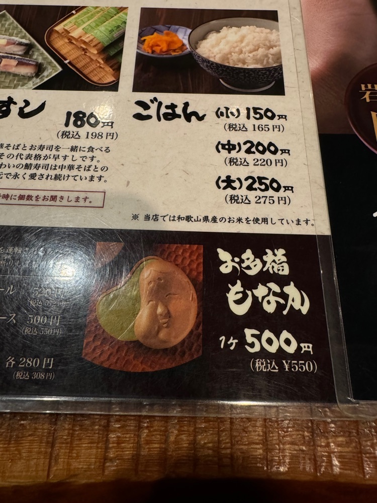 miku_ru 210さんが投稿した丸田屋 岩出本店（まるたや）に関する口コミの画像
