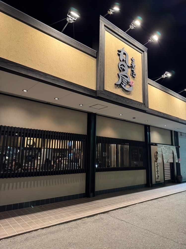 miku_ru 210さんが投稿した丸田屋 岩出本店（まるたや）に関する口コミの画像