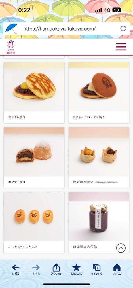 からっ風②さんが投稿した古伝餡 浜岡屋（濱岡屋）に関する口コミの画像
