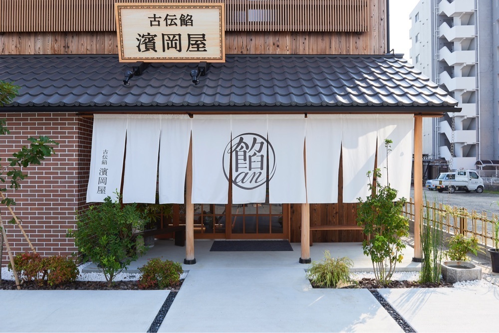 からっ風②さんが投稿した古伝餡 浜岡屋（濱岡屋）に関する口コミの画像