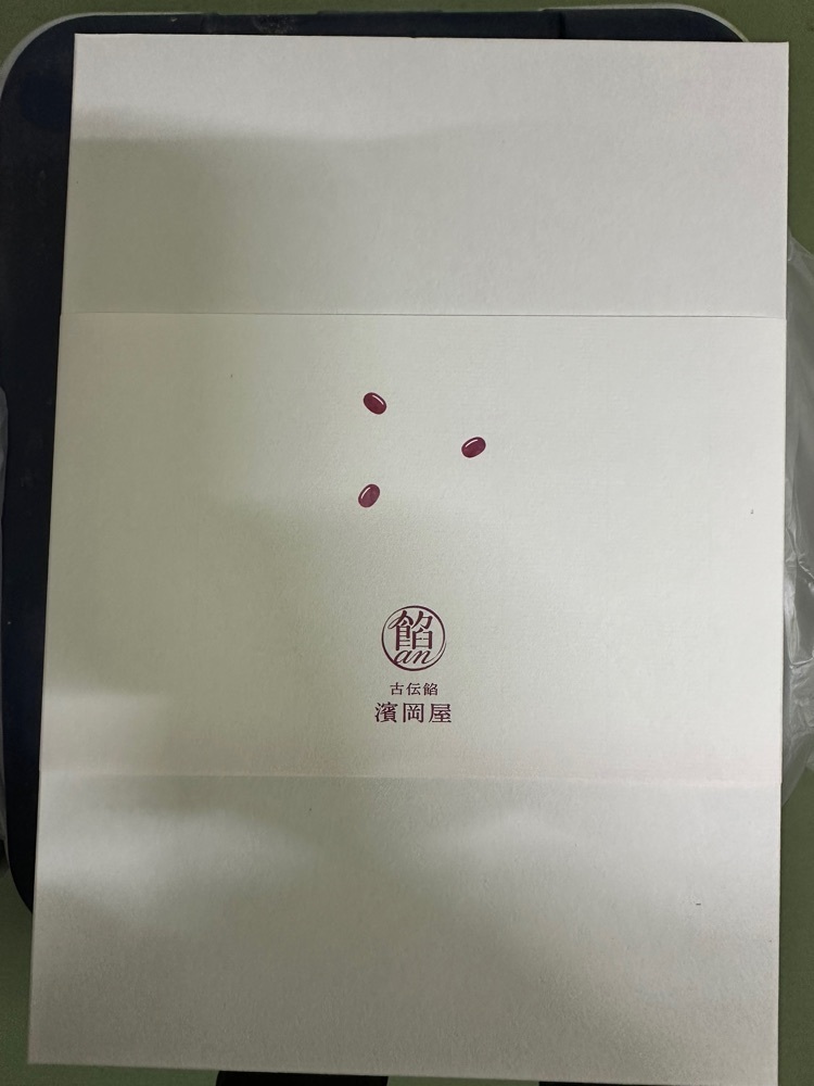 からっ風②さんが投稿した古伝餡 浜岡屋（濱岡屋）に関する口コミの画像