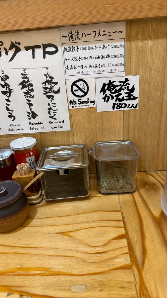【東京近郊】居酒屋勝手にレビューさんが投稿した俺流塩らーめん 渋谷センター街店に関する口コミの画像
