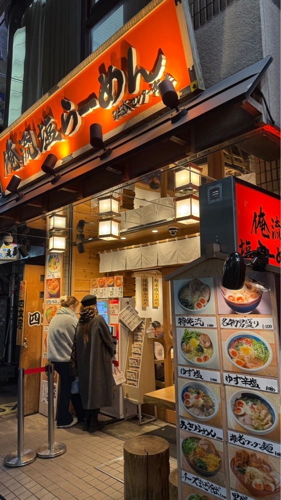 【東京近郊】居酒屋勝手にレビューさんが投稿した俺流塩らーめん 渋谷センター街店に関する口コミの画像