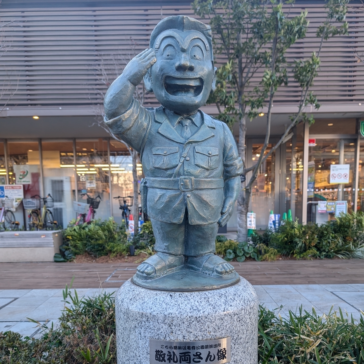 cool－showtimeさんが投稿した亀有のこち亀像に関する口コミの画像