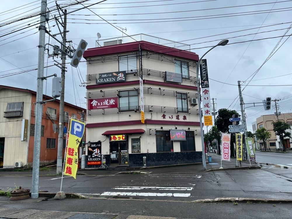 ひぃさんが投稿した食い道楽 本店に関する口コミの画像