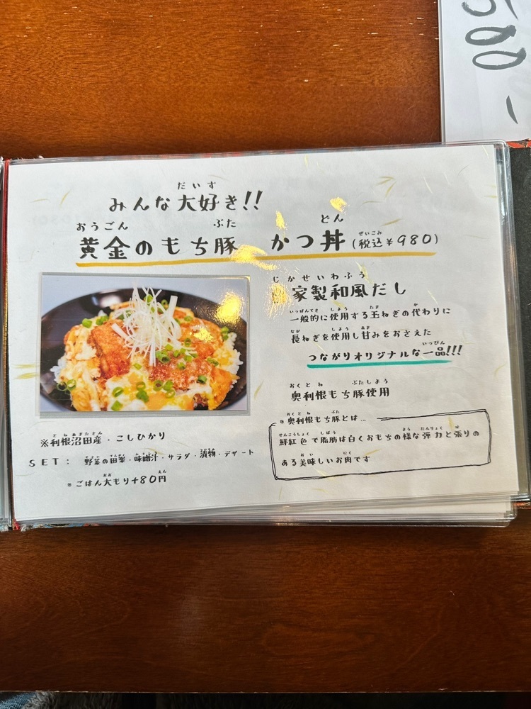 からっ風②さんが投稿したどんぶりめし つながりに関する口コミの画像