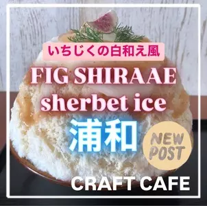 クラフトカフェ